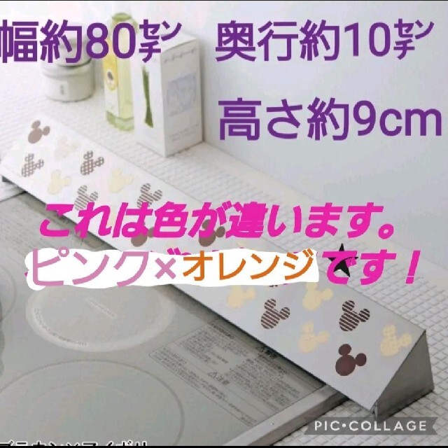 ベルメゾン(ベルメゾン)の新品未使用ベルメゾン排気口カバー幅約80㌢奥行約10高さ約9cmピンク×オレンジ インテリア/住まい/日用品のキッチン/食器(収納/キッチン雑貨)の商品写真