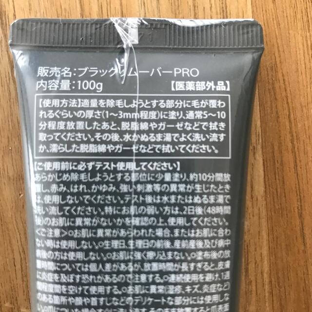 JOMOTAN 除毛クリーム 100g 16本です。宜しくお願いいたします