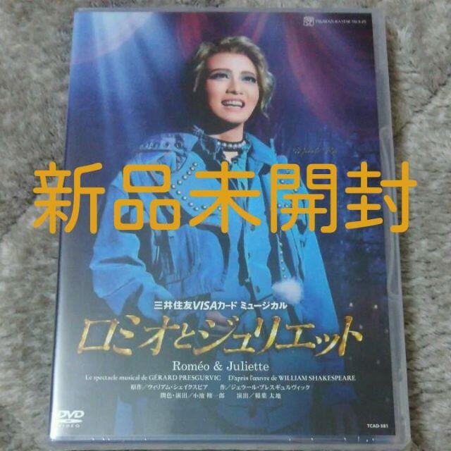 宝塚 星組 ロミオとジュリエット DVD