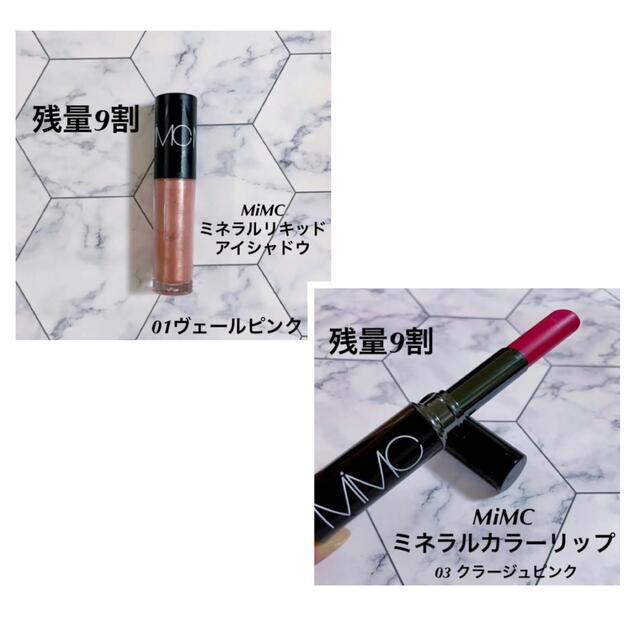 MiMC(エムアイエムシー)の【Mｏ ë ｔ様専用】MiMC リキッドシャドウ&カラーリップ コスメ/美容のベースメイク/化粧品(アイシャドウ)の商品写真