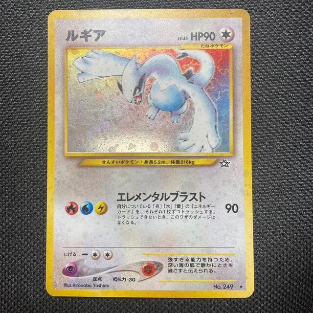 ポケモンカード　旧裏　ルギア