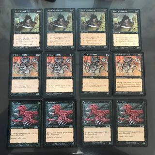 マジックザギャザリング(マジック：ザ・ギャザリング)のmtg 黒ウィニー　マジック　magic the gathering (シングルカード)