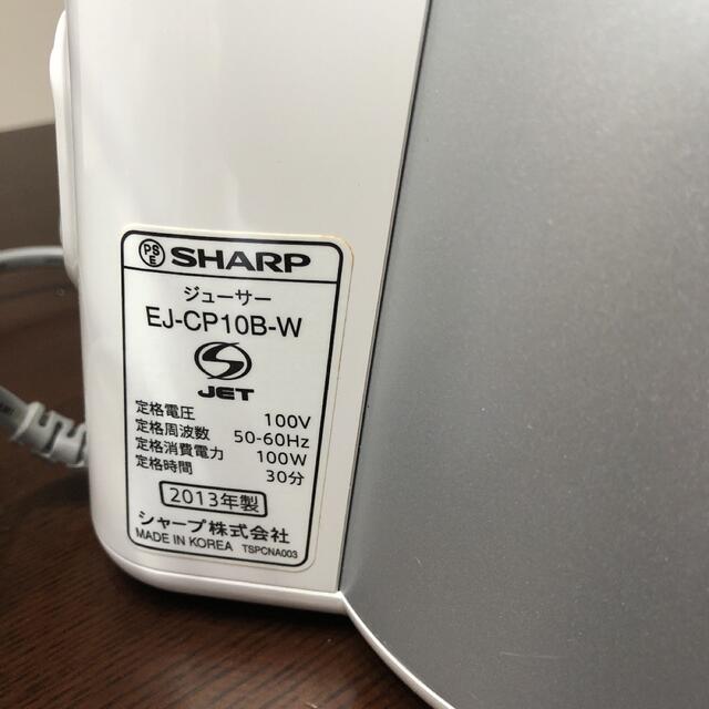 SHARP(シャープ)のシャープ　ヘルシオ　ジュースプレッソ　スロージューサー スマホ/家電/カメラの調理家電(ジューサー/ミキサー)の商品写真