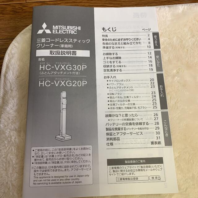 三菱電機(ミツビシデンキ)のMITSUBISHI HC-VXG20P-S スマホ/家電/カメラの生活家電(掃除機)の商品写真