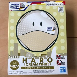 バンダイ(BANDAI)のハロプラ　ハロ【クリームホワイト】(プラモデル)