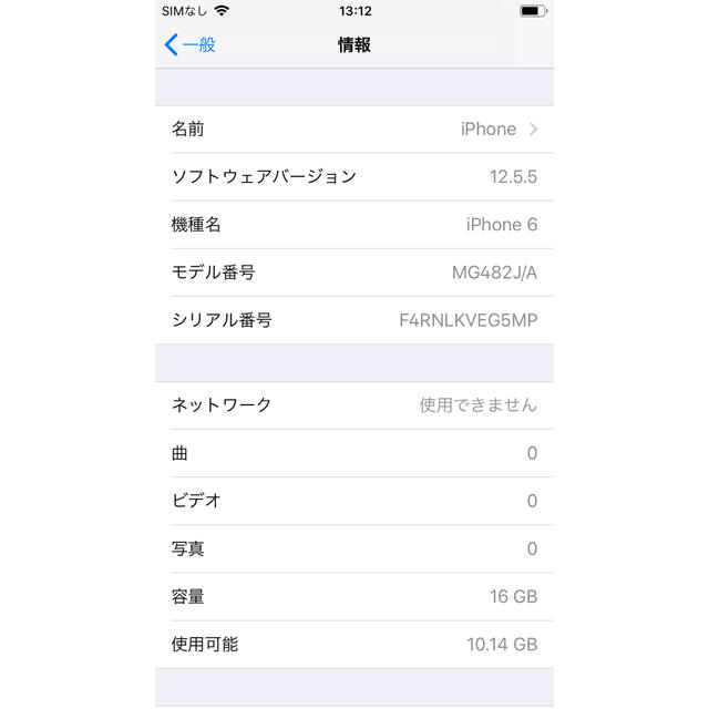 iPhone6  softbank 16GBバッテリー94% 7