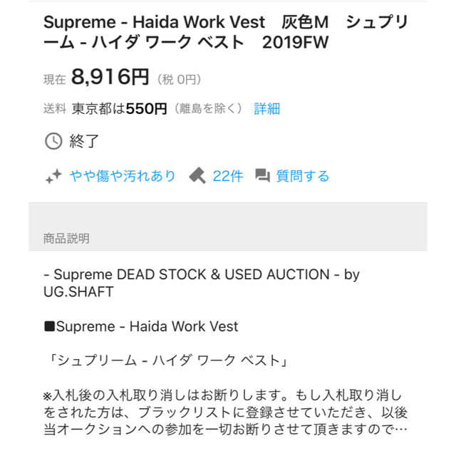 Supreme(シュプリーム)のSupreme シュプリーム Haida Work Vest 19 FW  メンズのトップス(ベスト)の商品写真