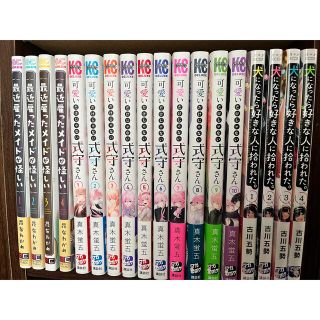 講談社 - 可愛いだけじゃない式守さん 全巻の通販 by emanga's shop 講談社 - 可愛いだけじゃない式守さん 全巻の通販 by emanga's shop