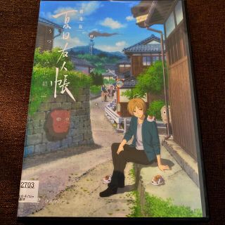 ハクセンシャ(白泉社)の劇場版 夏目友人帳 うつせみに結ぶ 通常版 レンタルアップ DVD(アニメ)