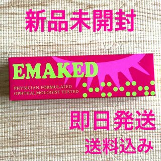 ミズハシホジュドウセイヤク(水橋保寿堂製薬)の【新品未開封】エマーキット EMAKED(まつ毛美容液)