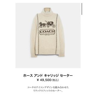 コーチ(COACH)のcoach★入手困難即完売品★新品未使用品(ニット/セーター)