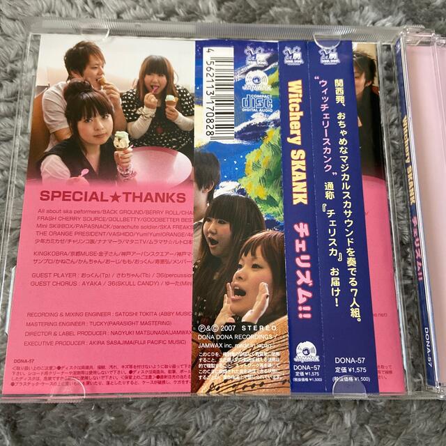  Witchery SKANK  チェリズム！！ エンタメ/ホビーのCD(ポップス/ロック(邦楽))の商品写真