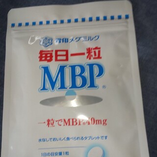 ユキジルシメグミルク(雪印メグミルク)のメグミルク 毎日一粒MBP １ヶ月分(その他)