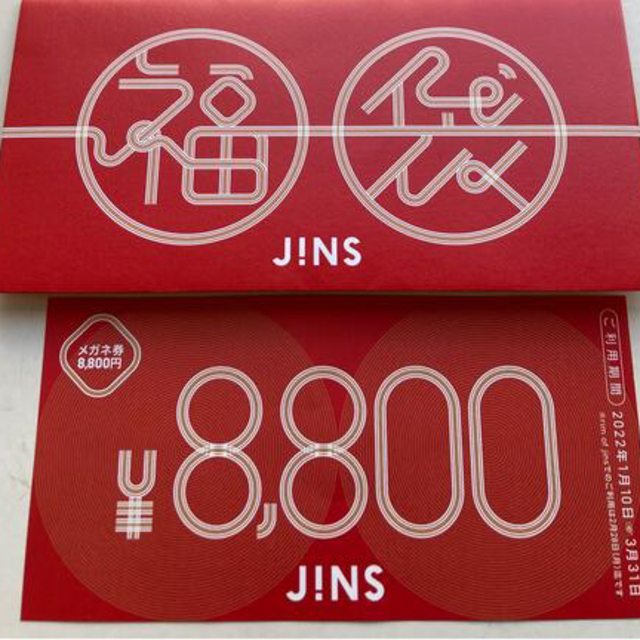 JINS福袋　8800円分の金券