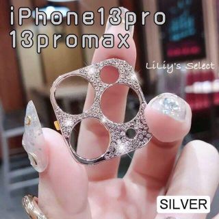 iPhone13pro/ 13ProMax カメラ保護レンズカバー キラキラ S(保護フィルム)