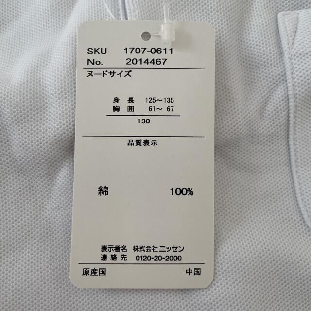 ニッセン(ニッセン)のニッセン　半袖ポロシャツ キッズ/ベビー/マタニティのキッズ服男の子用(90cm~)(Tシャツ/カットソー)の商品写真