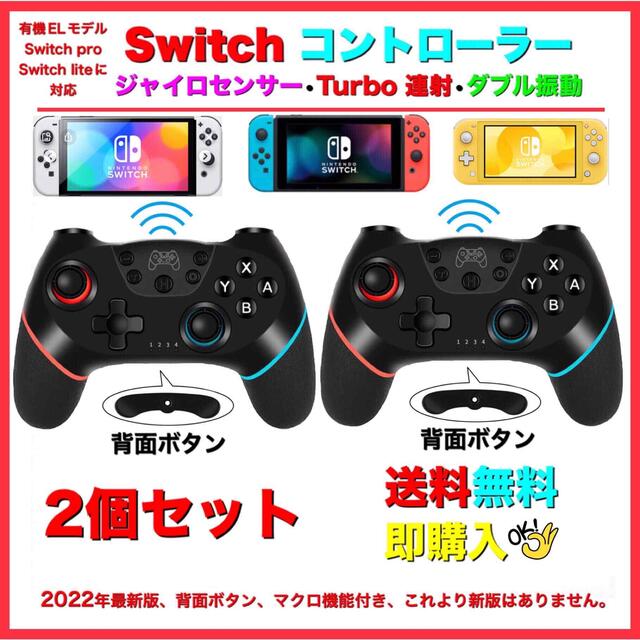 Nintendo Switch LITE カバー付き プロコン付き 箱付き