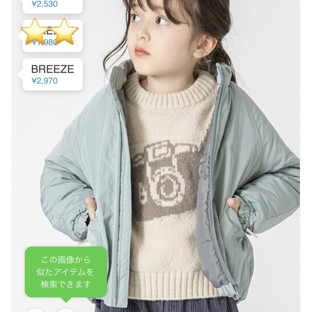 BREEZE - ブリーズ スタンドカラー中綿ブルゾン コート 男の子 女の子 ...