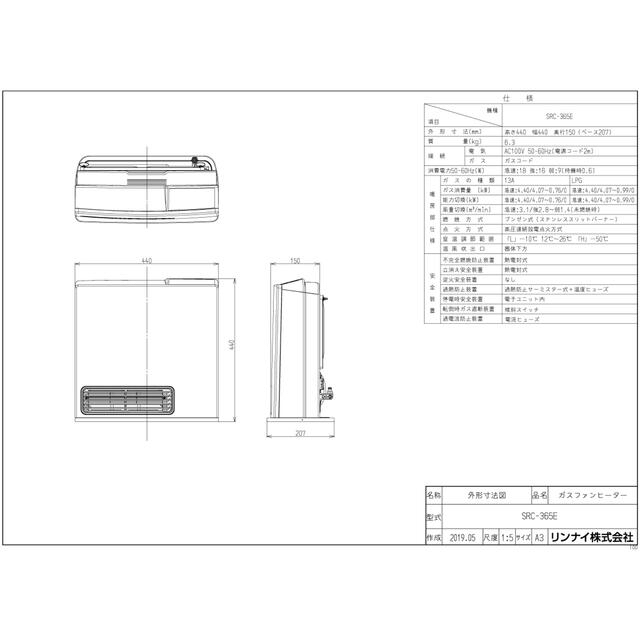 ガスファンヒーターRinnaiガスファンヒーター プロパンガス用 ホワイト SRC-365E