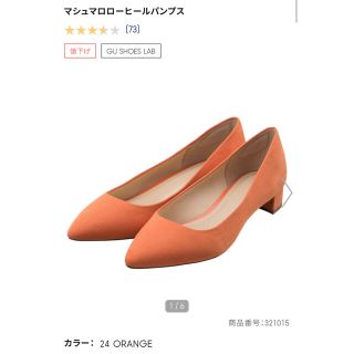 ジーユー(GU)の新品未使用　ジーユー　マシュマロローヒールパンプス　22.5㌢(ハイヒール/パンプス)