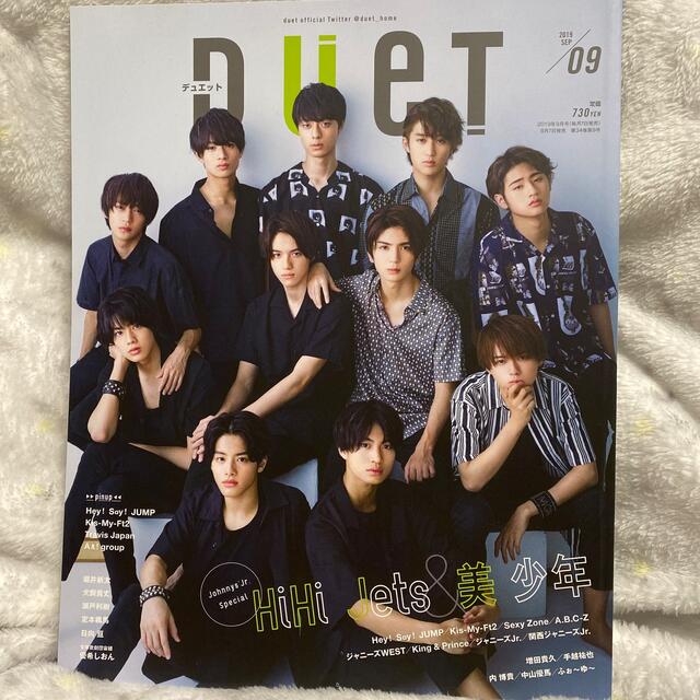 Duet 2019 9月 エンタメ/ホビーの雑誌(アート/エンタメ/ホビー)の商品写真