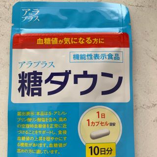 アラ(ALA)の【アラプラス  糖ダウン】(その他)