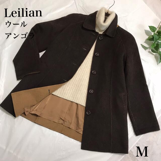 レリアン Leilian アンゴラ ウールコート 柔らか 軽いコート 高級 M | フリマアプリ ラクマ