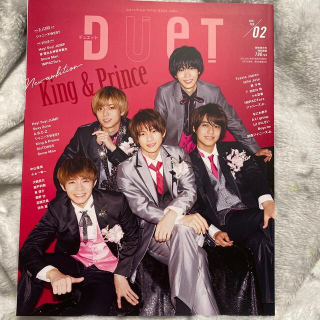 Duet (デュエット) 2021年 02月号 エンタメ/ホビーの雑誌(アート/エンタメ/ホビー)の商品写真