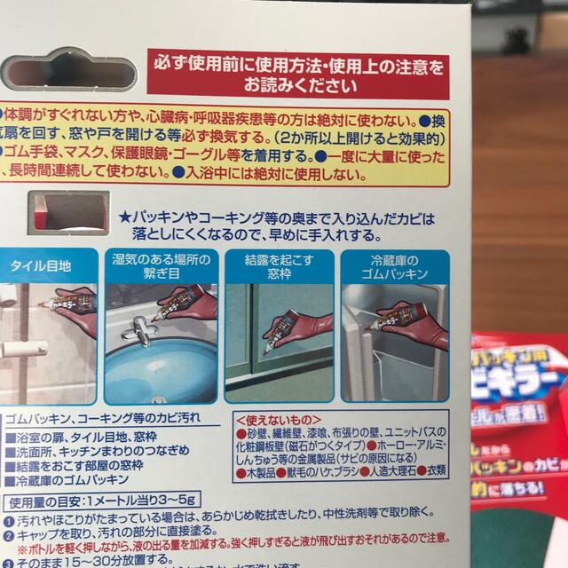 カビキラー　ゴムパッキン用　2個 インテリア/住まい/日用品の日用品/生活雑貨/旅行(日用品/生活雑貨)の商品写真