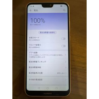 ファーウェイ(HUAWEI)のhuawei p20 lite(スマートフォン本体)