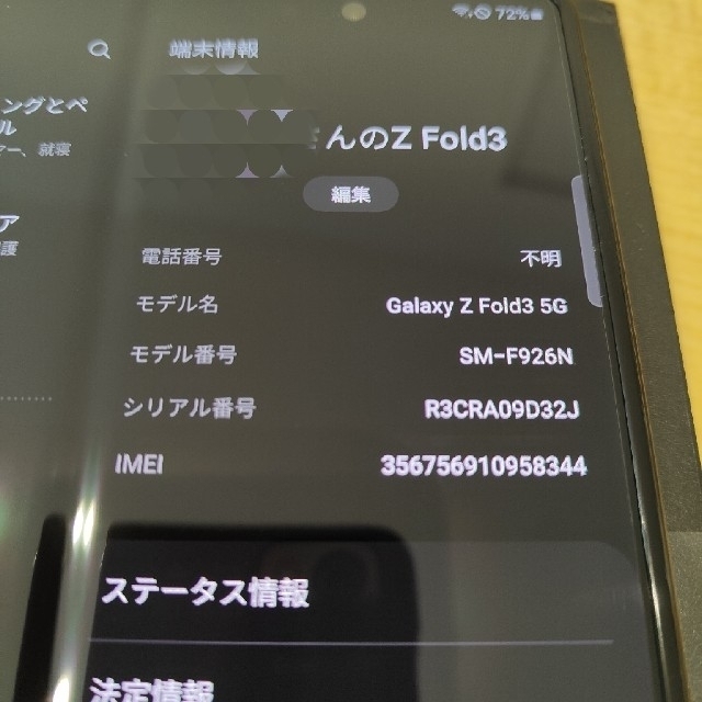 Galaxy(ギャラクシー)の【極備品】Galaxy Z Fold 3 512gb スマホ/家電/カメラのスマートフォン/携帯電話(スマートフォン本体)の商品写真