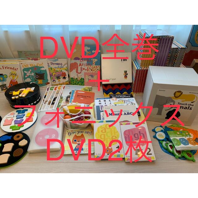 ワールドワイドキッズ　DVD全巻　フォニックスDVDセット