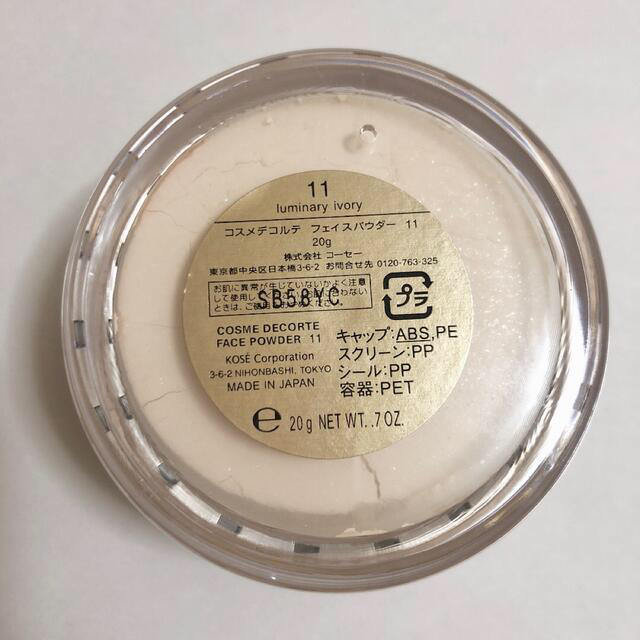 COSME DECORTE(コスメデコルテ)のコスメデコルテ フェイスパウダー 11 luminary ivory 20g コスメ/美容のベースメイク/化粧品(フェイスパウダー)の商品写真