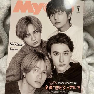 Myojo (ミョウジョウ) 2020年 01月号(その他)