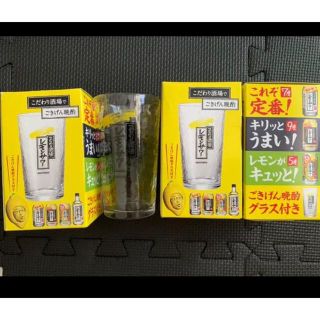 こだわり酒場レモンサワーごきげん晩酌グラス　3個セット(アルコールグッズ)