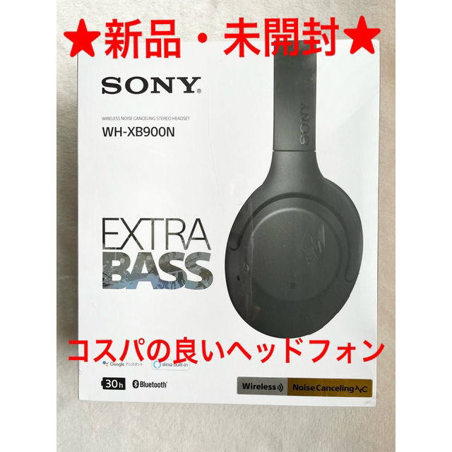 SONY ワイヤレス ヘッドホン WH-XB900N(B)