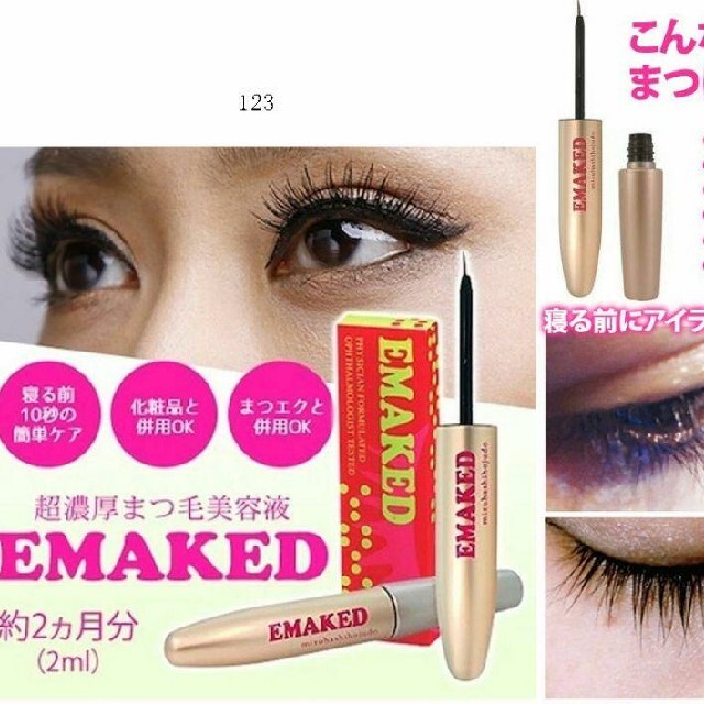 カテゴリ 水橋保寿堂製薬 - EMAKED エマーキット 2mL まつ毛美容液 2