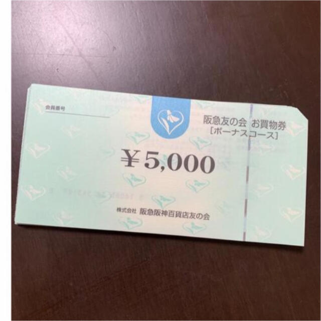 ●8 阪急友の会  5000円×18枚＝9万円