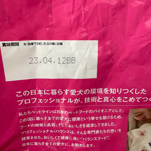 PETLINE(ペットライン)のプロフェッショナルバランス　超小粒　1歳まで子犬用 その他のペット用品(ペットフード)の商品写真