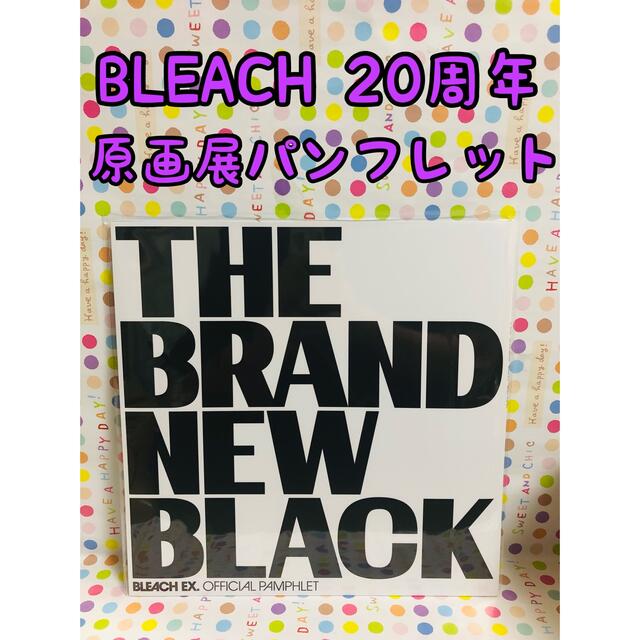 BLEACH 原画展　パンフレット