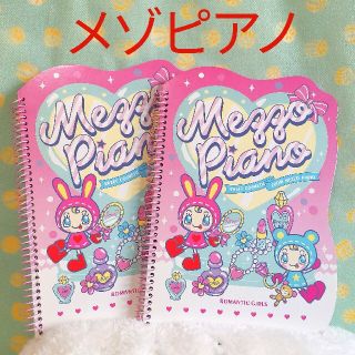 4ページ目 - メゾピアノ 文房具の通販 300点以上 | mezzo pianoの