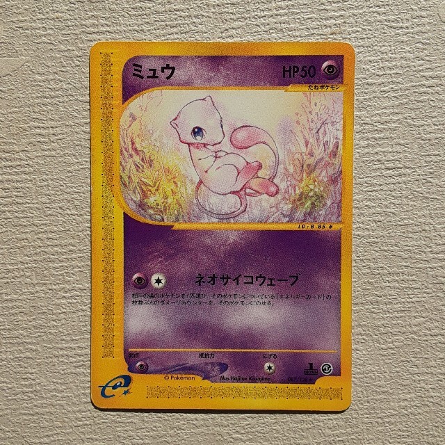 ポケモンカード　ミュウ