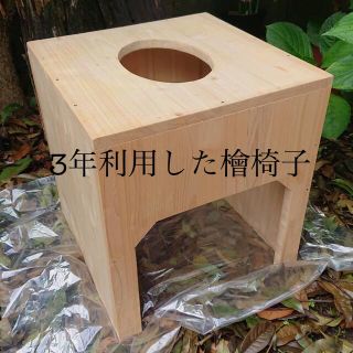 よもぎ蒸し椅子 国産檜