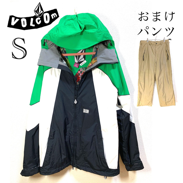 VOLCOM スノーボードウェア　ジャケット　パンツおまけ付