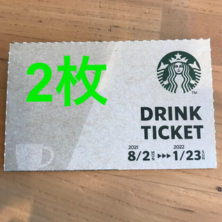 スターバックスコーヒー(Starbucks Coffee)のStarbucks スターバックス　スタバ　ドリンクチケット　2枚(フード/ドリンク券)