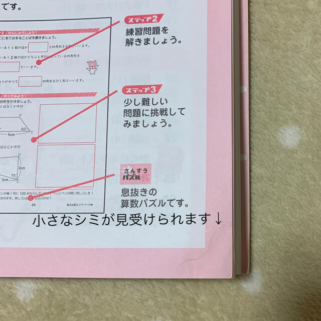 チャ太郎ドリル 算数/ 数・量・図形 〜小4 エンタメ/ホビーの本(語学/参考書)の商品写真