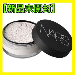 ナーズ(NARS)の【新品】NARS ライトリフレクティングセッティングパウダー ルース(フェイスパウダー)