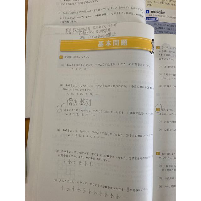 予習シリーズ　５年　算数 エンタメ/ホビーの本(語学/参考書)の商品写真