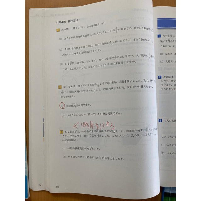 予習シリーズ　５年　算数 エンタメ/ホビーの本(語学/参考書)の商品写真