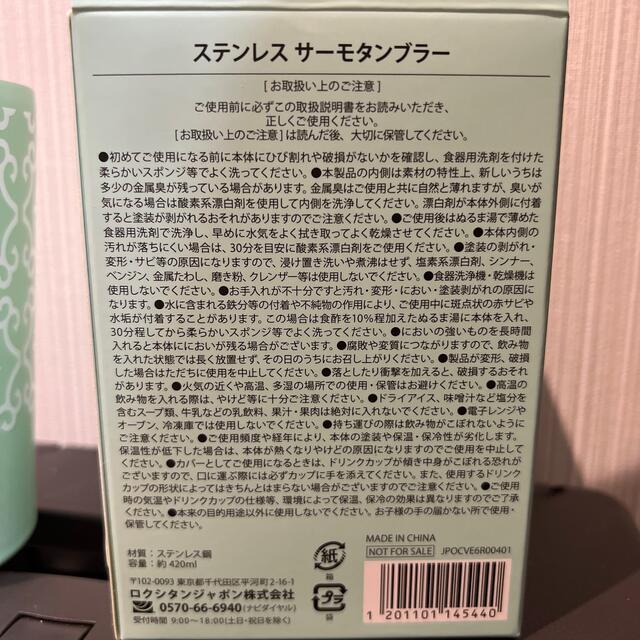 L'OCCITANE(ロクシタン)のロクシタン　ステンレスサーモタンブラー インテリア/住まい/日用品のキッチン/食器(タンブラー)の商品写真